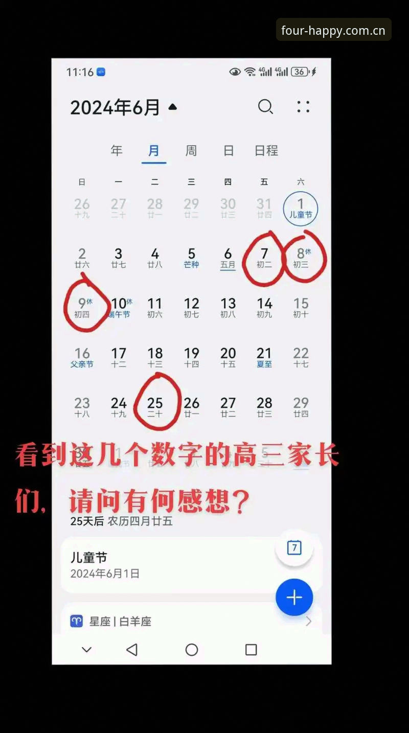 四喜娱乐体验如何手机版 5个关键维度解析四喜娱乐体验如何手机版——2024年最新版实测报告